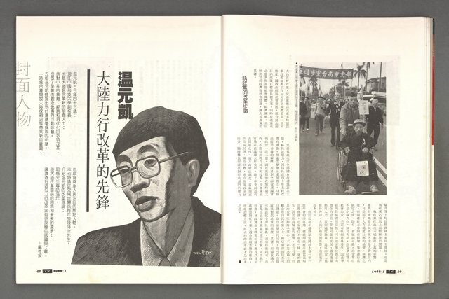 期刊名稱：文星 115期圖檔，第26張，共85張