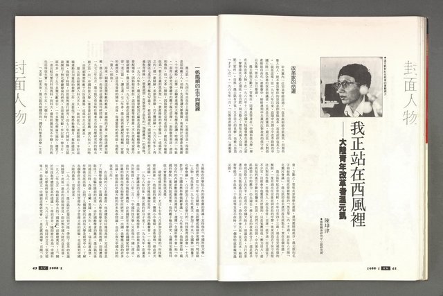 期刊名稱：文星 115期圖檔，第27張，共85張