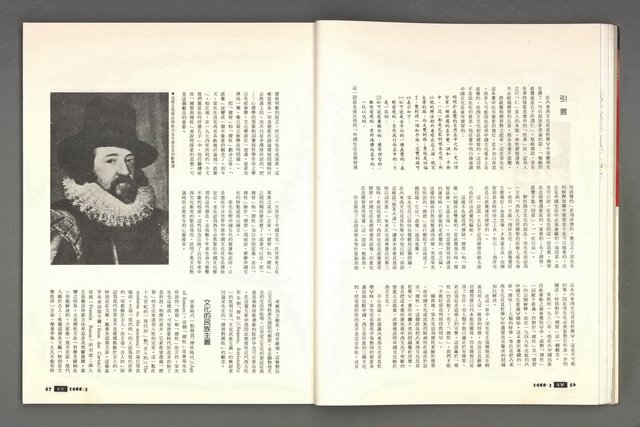 期刊名稱：文星 115期圖檔，第34張，共85張