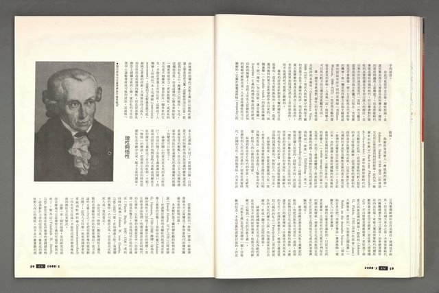 期刊名稱：文星 115期圖檔，第35張，共85張