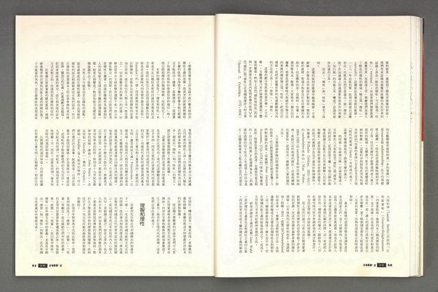 期刊名稱：文星 115期圖檔，第36張，共85張