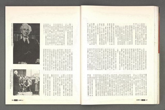 期刊名稱：文星 115期圖檔，第37張，共85張