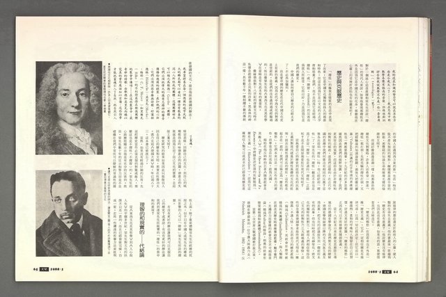 期刊名稱：文星 115期圖檔，第38張，共85張