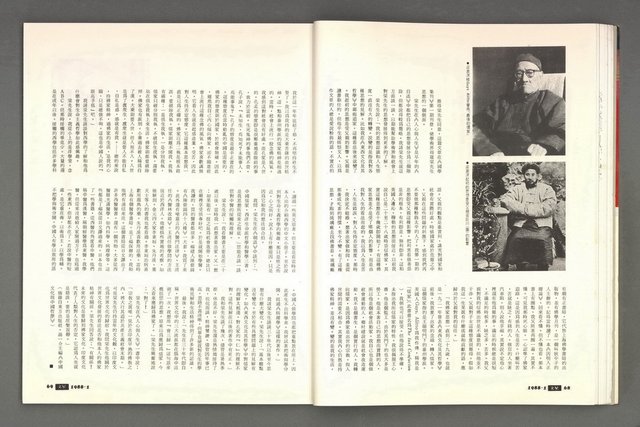 期刊名稱：文星 115期圖檔，第40張，共85張