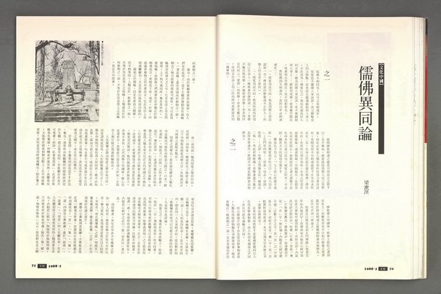 期刊名稱：文星 115期圖檔，第41張，共85張