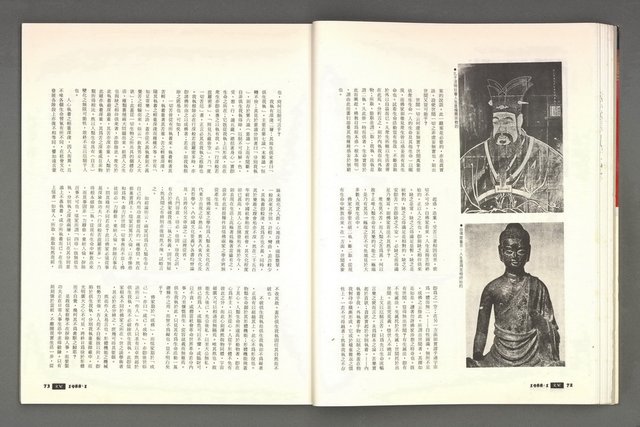 期刊名稱：文星 115期圖檔，第42張，共85張