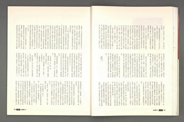 期刊名稱：文星 115期圖檔，第43張，共85張