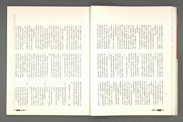 期刊名稱：文星 115期圖檔，第44張，共85張