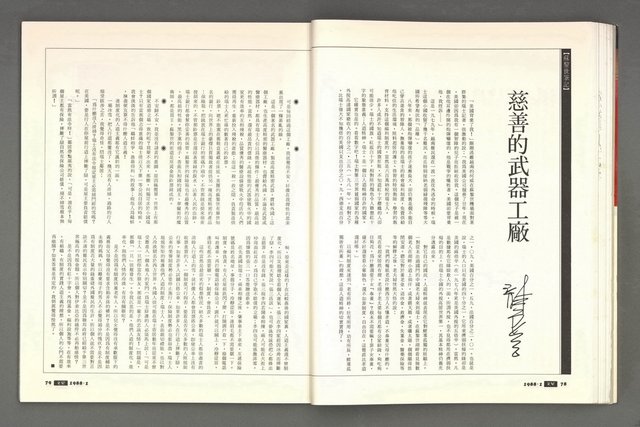 期刊名稱：文星 115期圖檔，第45張，共85張