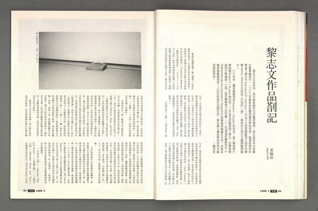 期刊名稱：文星 115期圖檔，第46張，共85張