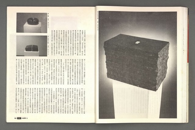 期刊名稱：文星 115期圖檔，第47張，共85張