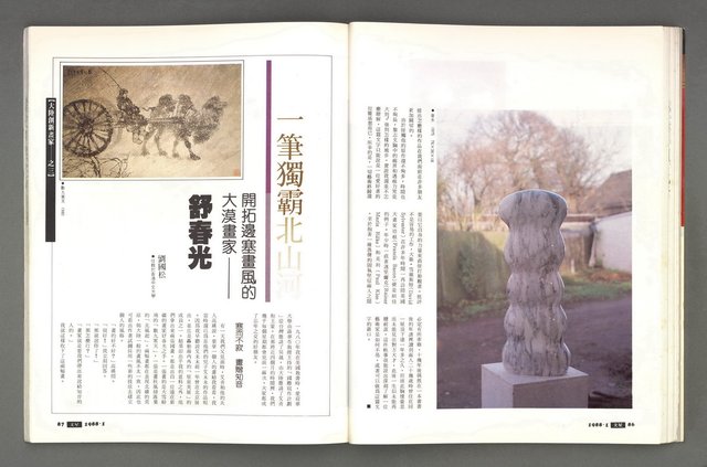 期刊名稱：文星 115期圖檔，第49張，共85張