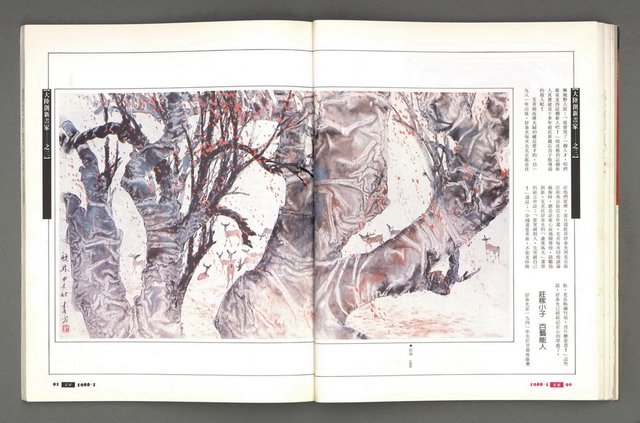 期刊名稱：文星 115期圖檔，第51張，共85張