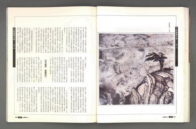 期刊名稱：文星 115期圖檔，第52張，共85張