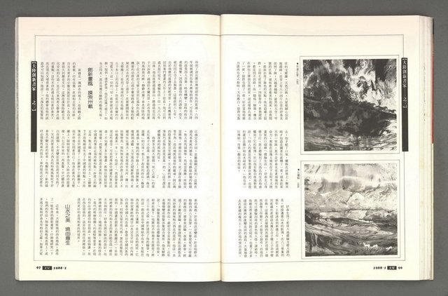 期刊名稱：文星 115期圖檔，第54張，共85張