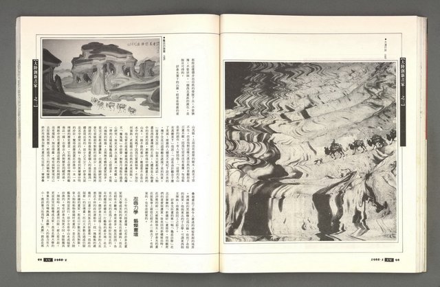 期刊名稱：文星 115期圖檔，第55張，共85張