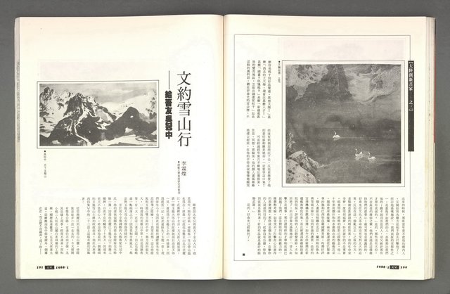 期刊名稱：文星 115期圖檔，第56張，共85張