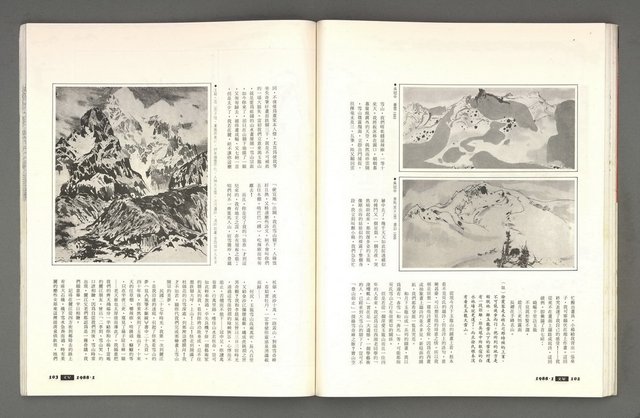 期刊名稱：文星 115期圖檔，第57張，共85張