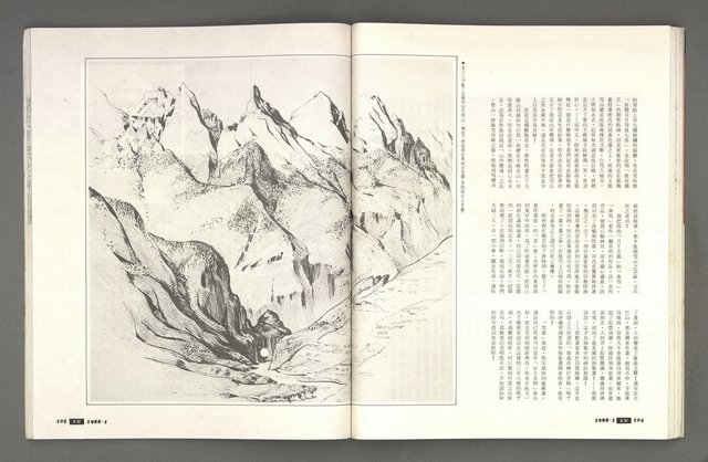 期刊名稱：文星 115期圖檔，第58張，共85張