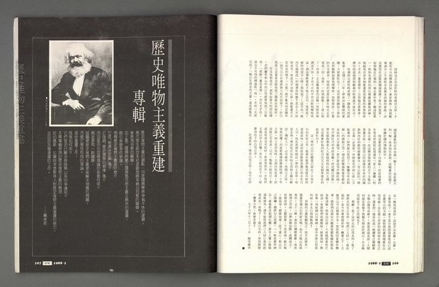 期刊名稱：文星 115期圖檔，第59張，共85張