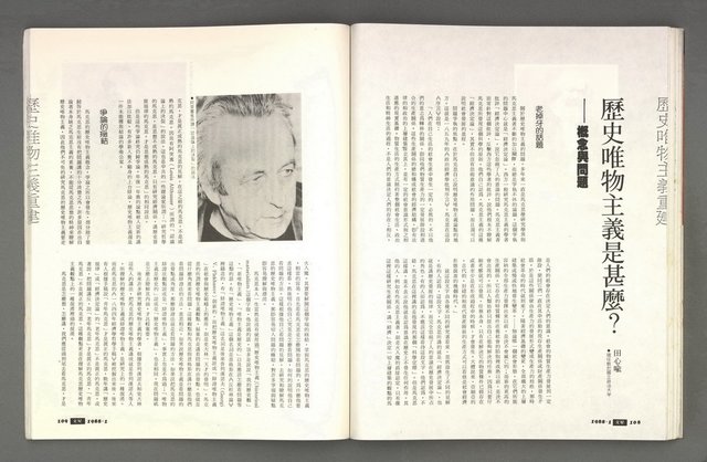 期刊名稱：文星 115期圖檔，第60張，共85張