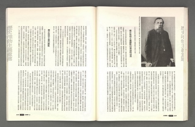 期刊名稱：文星 115期圖檔，第61張，共85張