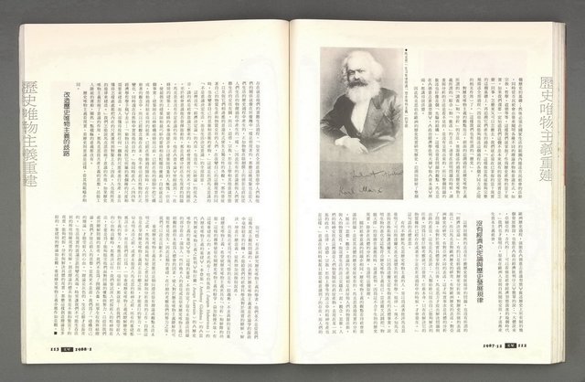 期刊名稱：文星 115期圖檔，第62張，共85張
