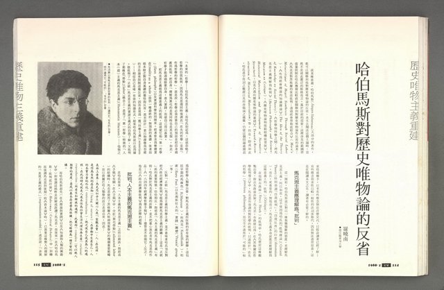 期刊名稱：文星 115期圖檔，第63張，共85張