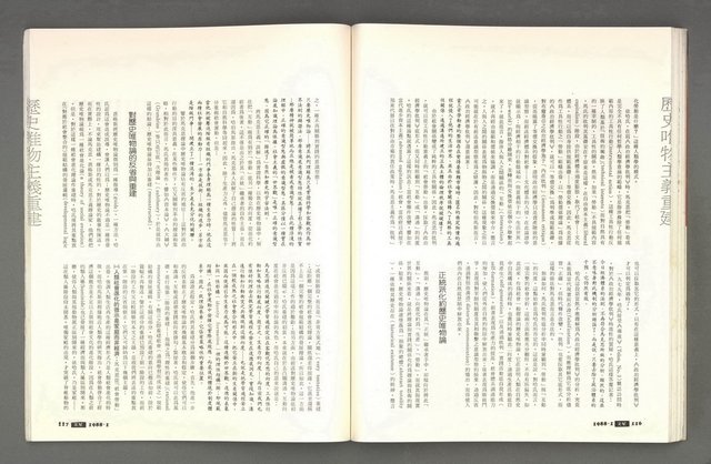 期刊名稱：文星 115期圖檔，第64張，共85張