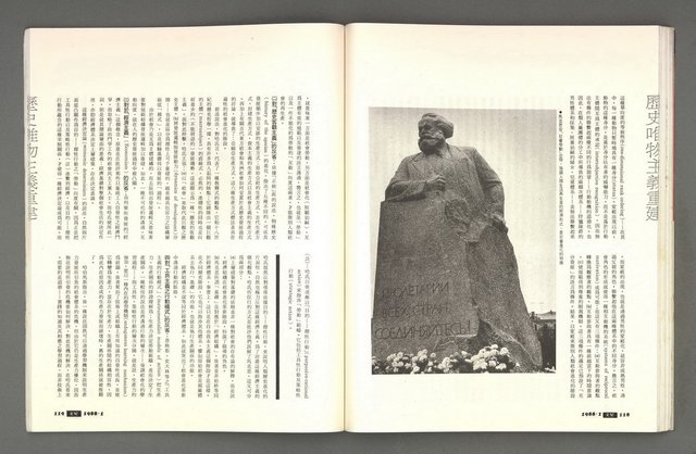 期刊名稱：文星 115期圖檔，第65張，共85張