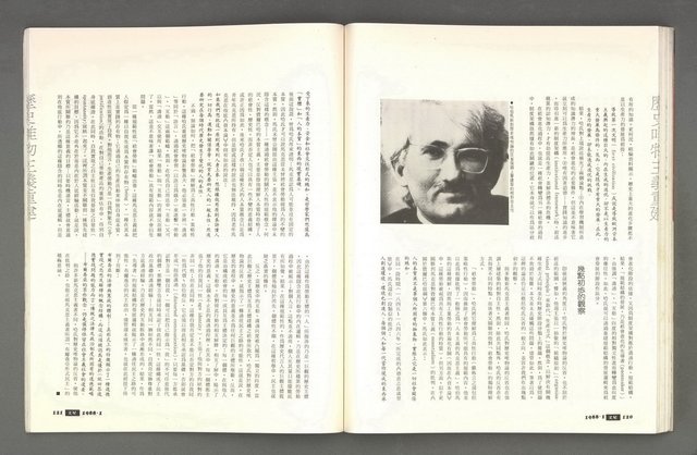 期刊名稱：文星 115期圖檔，第66張，共85張