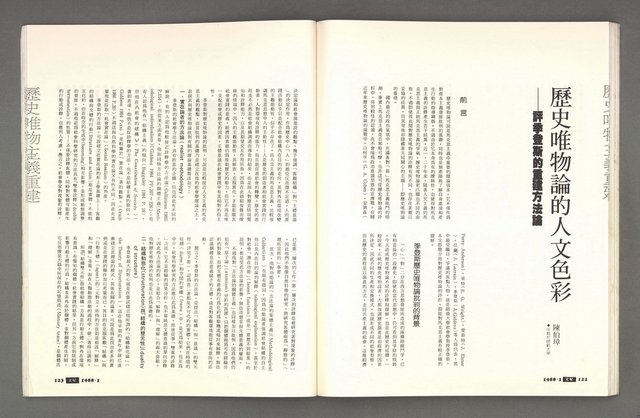 期刊名稱：文星 115期圖檔，第67張，共85張