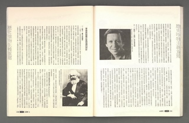 期刊名稱：文星 115期圖檔，第68張，共85張