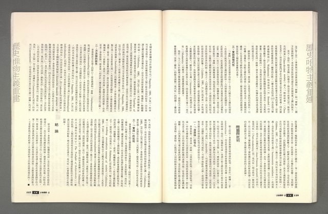 期刊名稱：文星 115期圖檔，第69張，共85張