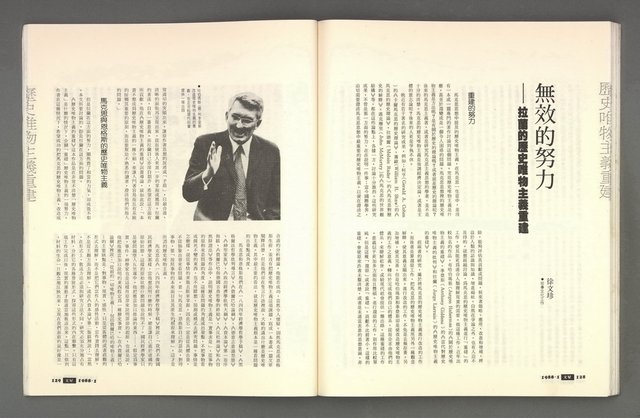 期刊名稱：文星 115期圖檔，第70張，共85張