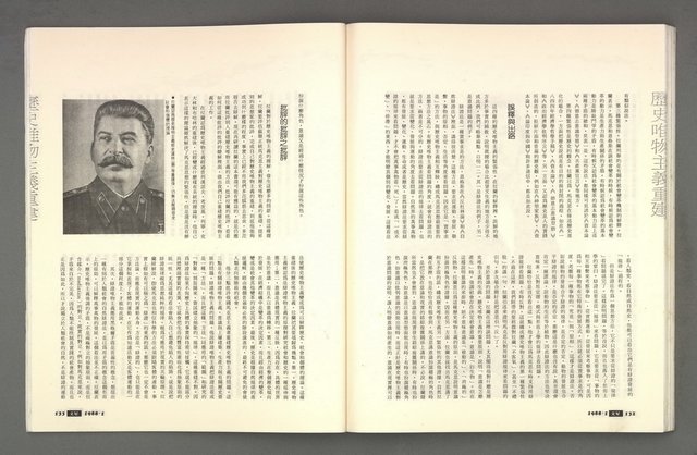 期刊名稱：文星 115期圖檔，第72張，共85張