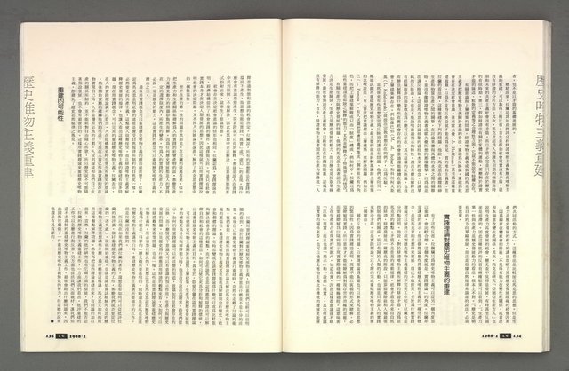 期刊名稱：文星 115期圖檔，第73張，共85張