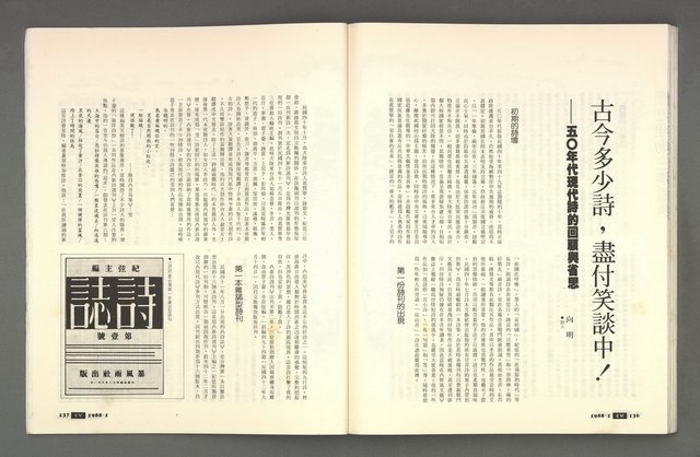 期刊名稱：文星 115期圖檔，第74張，共85張