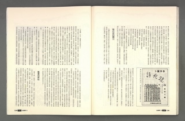 期刊名稱：文星 115期圖檔，第75張，共85張