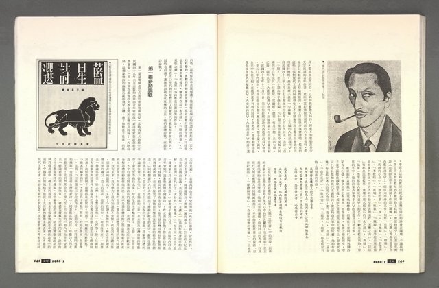 期刊名稱：文星 115期圖檔，第76張，共85張