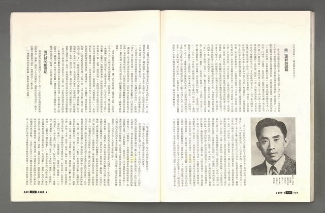 期刊名稱：文星 115期圖檔，第77張，共85張