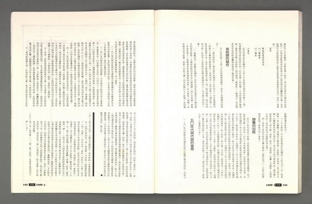 期刊名稱：文星 115期圖檔，第78張，共85張