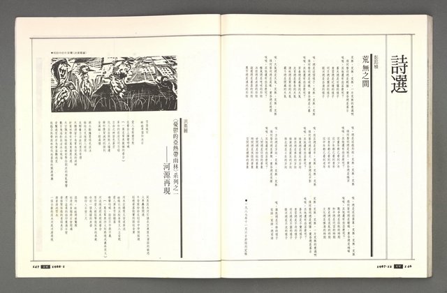 期刊名稱：文星 115期圖檔，第79張，共85張