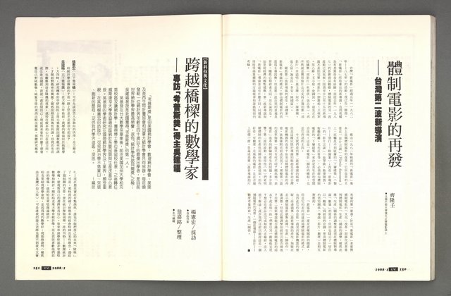 期刊名稱：文星 115期圖檔，第81張，共85張