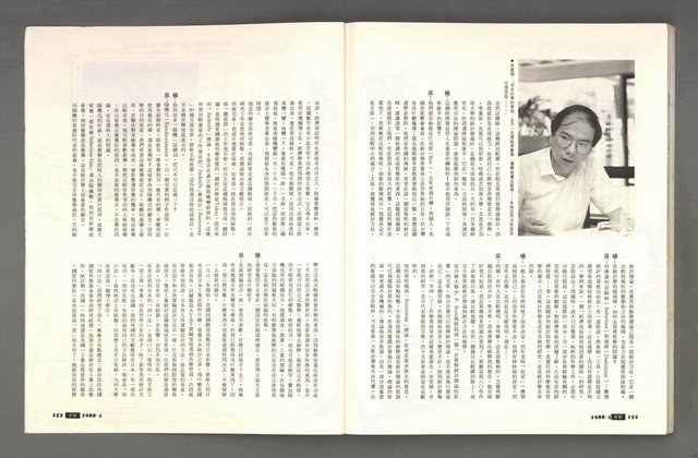 期刊名稱：文星 115期圖檔，第82張，共85張