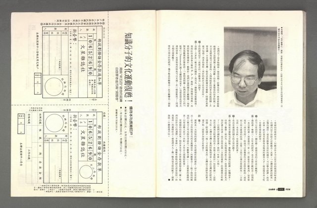 期刊名稱：文星 115期圖檔，第83張，共85張