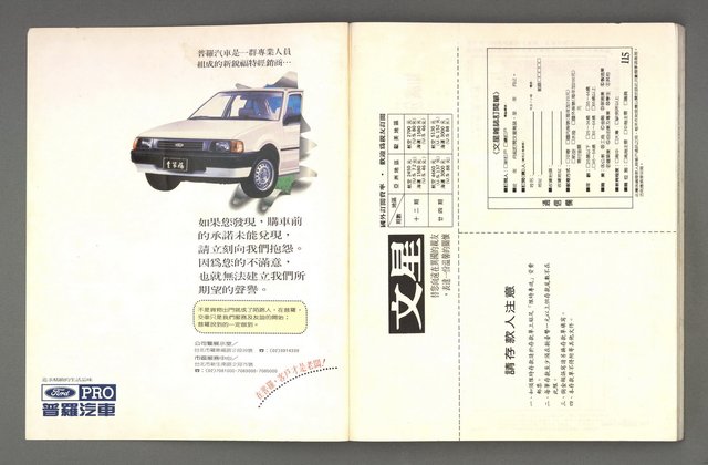 期刊名稱：文星 115期圖檔，第84張，共85張