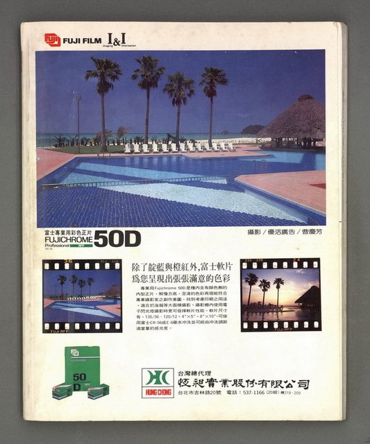 期刊名稱：文星 115期圖檔，第85張，共85張