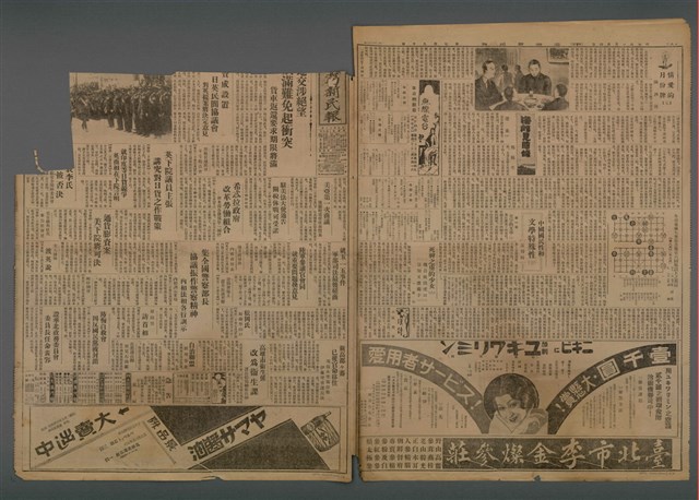 報紙名稱：臺灣新民報 790號（1933-05-04）圖檔，第1張，共187張