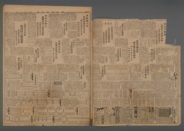 報紙名稱：臺灣新民報 790號（1933-05-04）圖檔，第2張，共187張